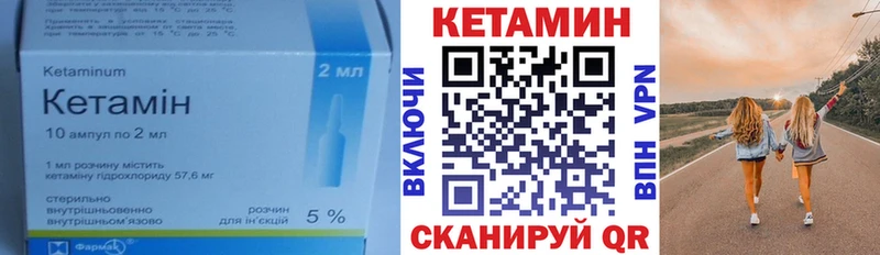 КЕТАМИН VHQ Екатеринбург