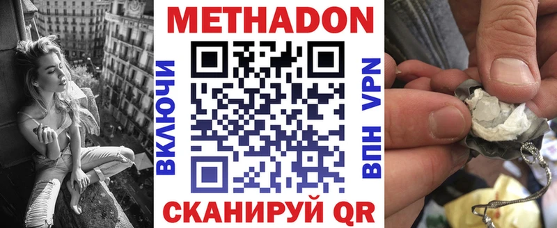 как найти закладки  Екатеринбург  Метадон кристалл 